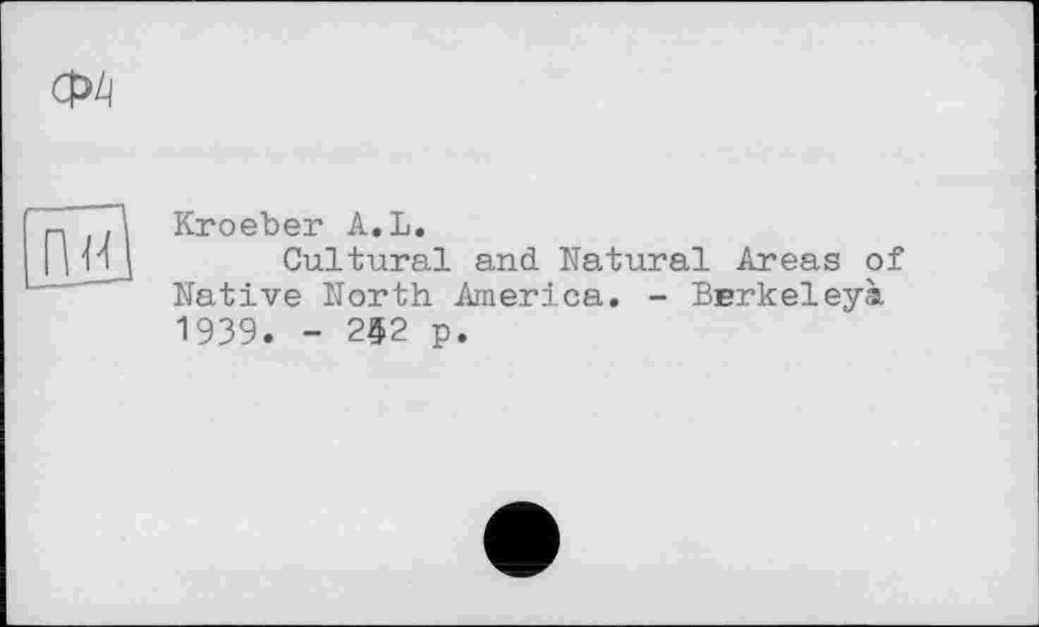 ﻿Kroeber A.L.
Cultural and Natural Areas of Native North America. - Ввгкеїеуа 1939. - 242 p.